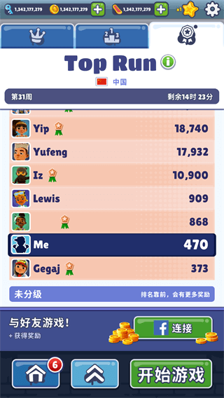 地铁跑酷(subway surf)国际版菜单免费版4